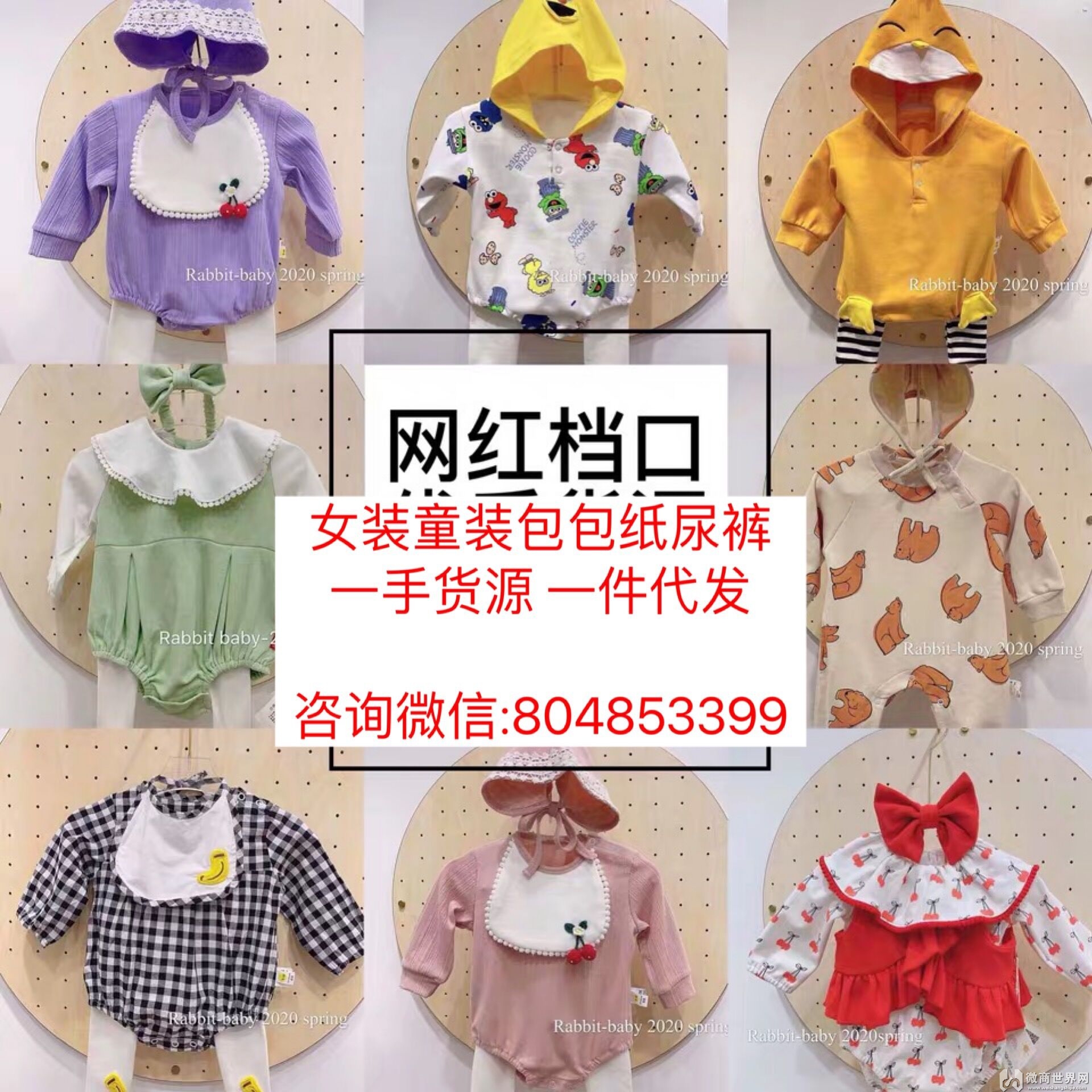 微信代理一手货源享受最低价一件代发到家