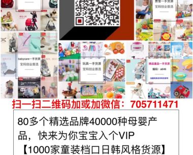 9000家一手货源批发档口招代理，一件代发，加盟得客源做微商