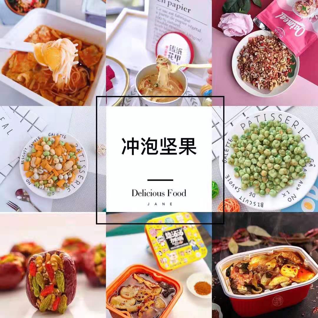 兼职首选零食微商代理一件代发