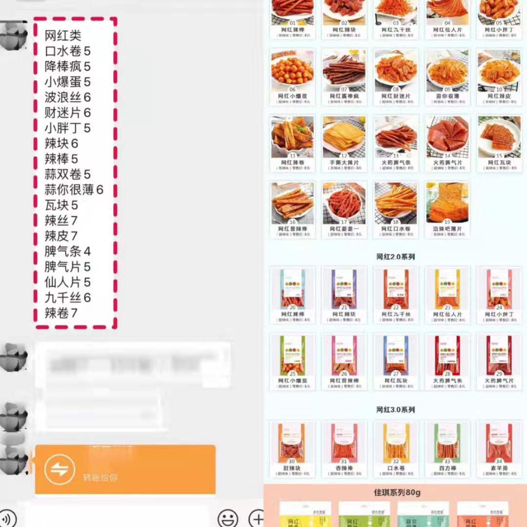 兼职首选零食微商代理一件代发