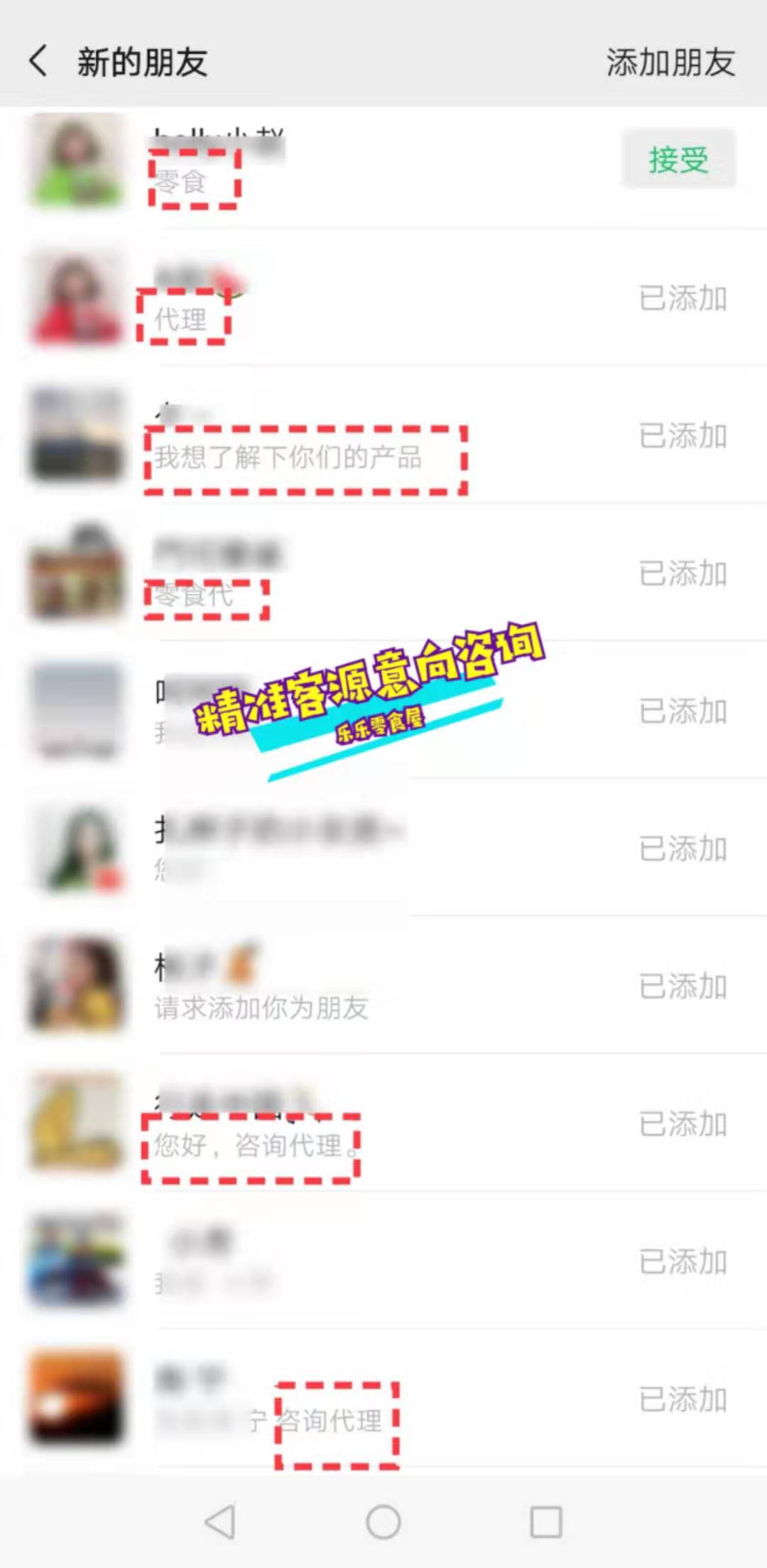 兼职首选零食微商代理一件代发
