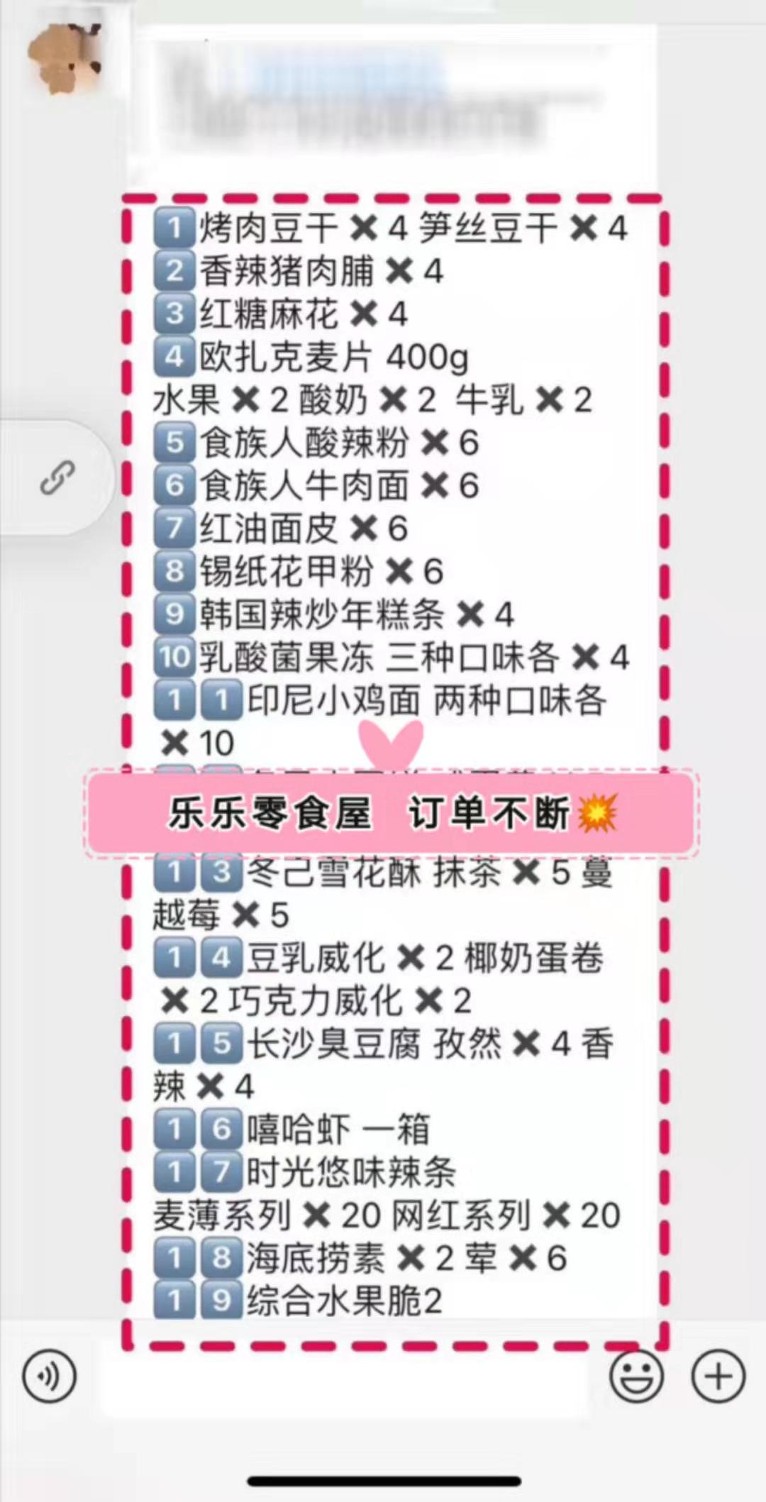 兼职首选零食微商代理一件代发