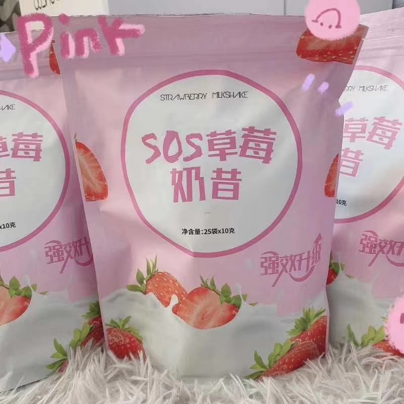 SOS草莓瘦身奶昔【真假分辨】厂家授权——火爆热销中