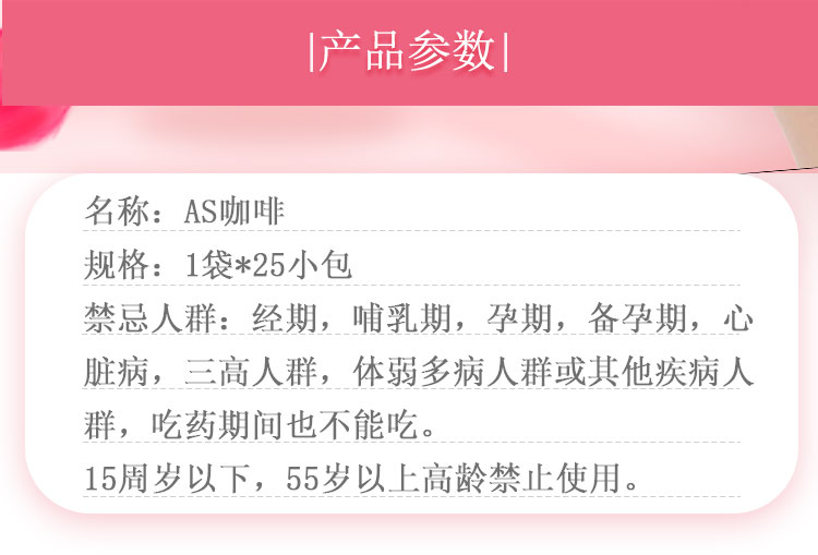 全网招商【AS燃脂咖啡】直销——批发