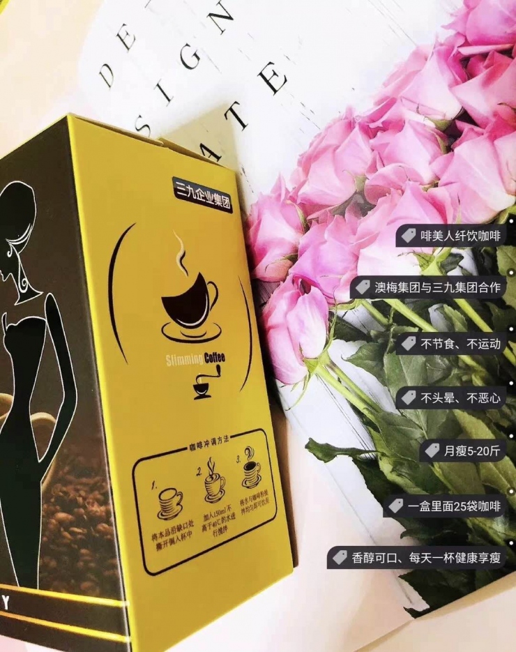 全网招商【 啡美人瘦身咖啡】直销——批发