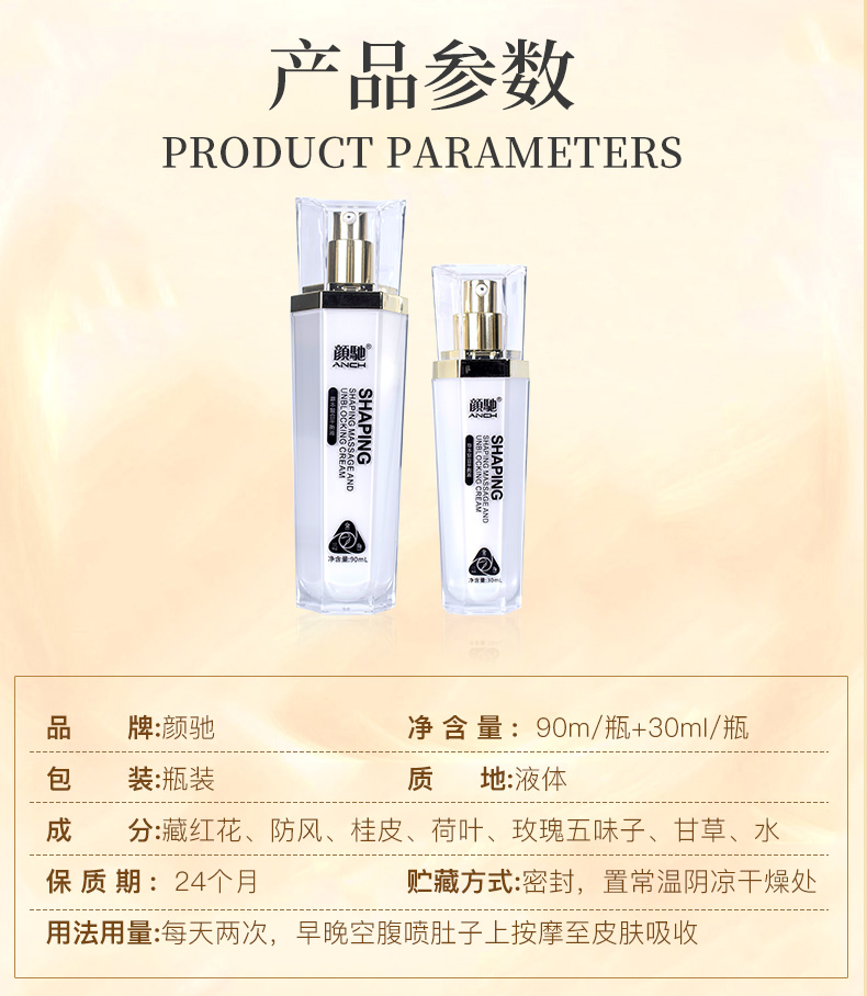 颜驰草本复合平衡液怎么使用效果最好?