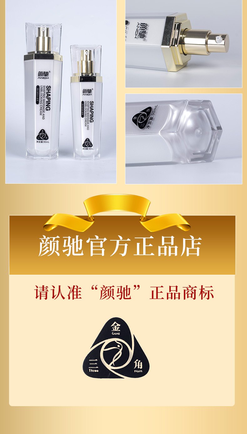 颜驰草本复合平衡液怎么使用效果最好?