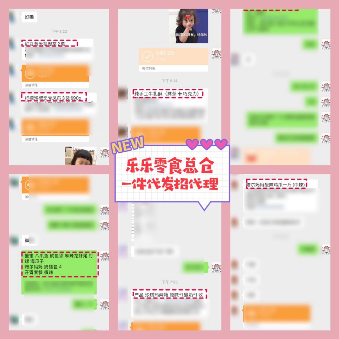 2020年创业首选0风险零食代理一件代发