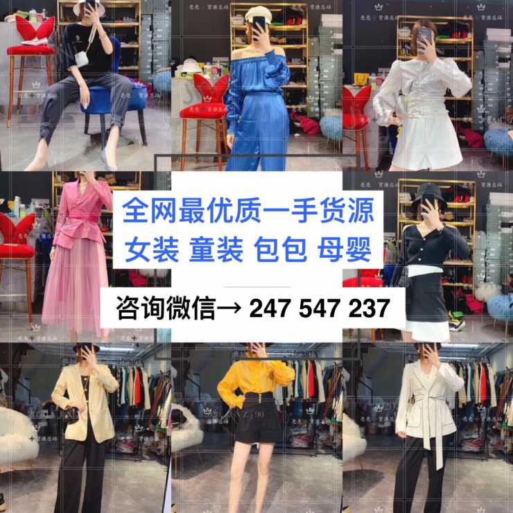 淘宝店实体微商童装女装一件代发货源微店微信