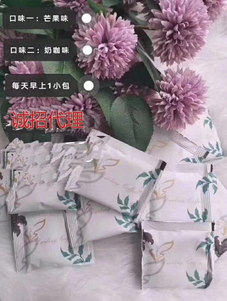 Darling Coffee达令瘦身咖啡【厂家货源】重点批发