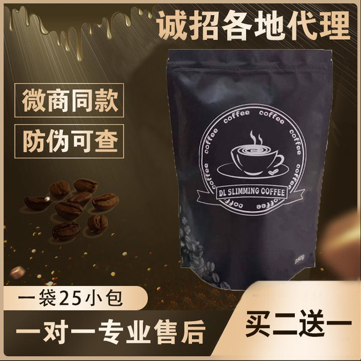 DL燃脂咖啡【现货秒发】厂家直供——正品保证