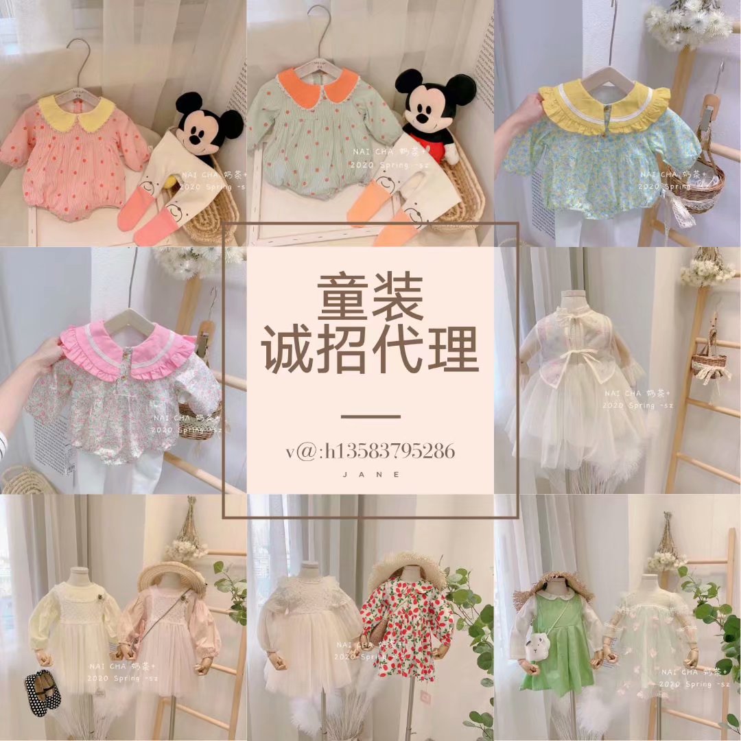 童装代理 全职宝妈首选 厂家直销 一件代发 自用省钱又赚钱