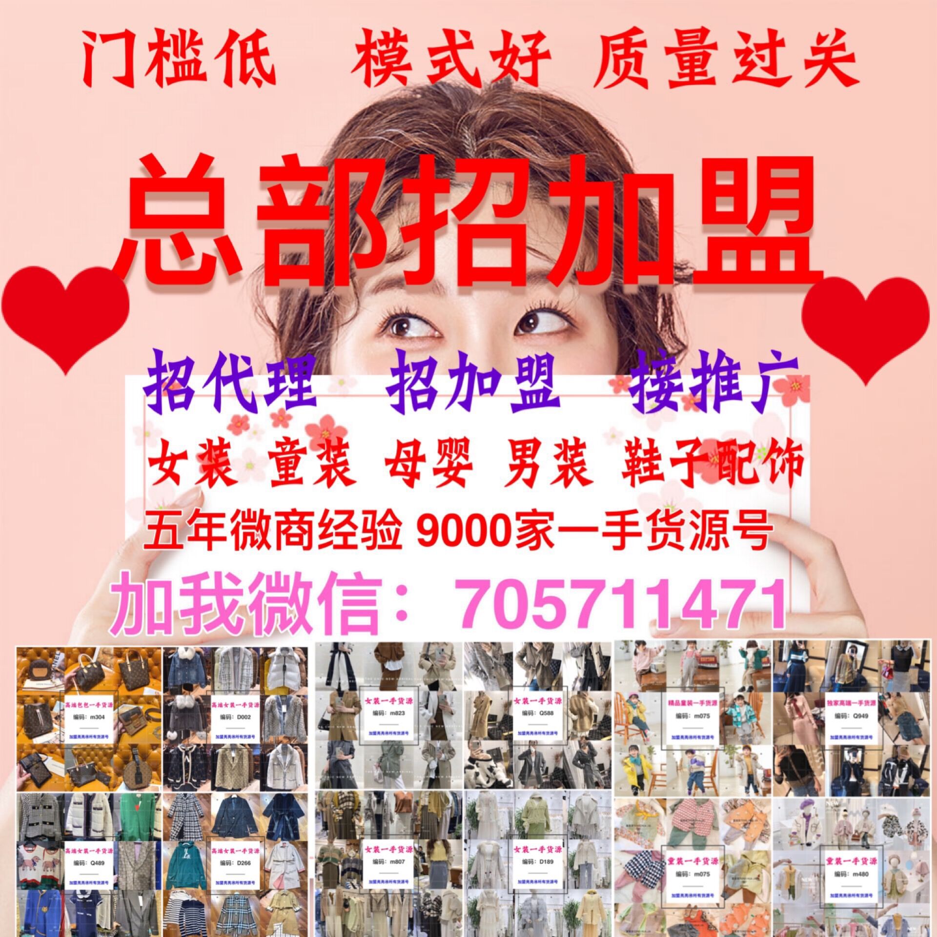 爆款的微商高档女装童装一手货源，实体店档口承接批发