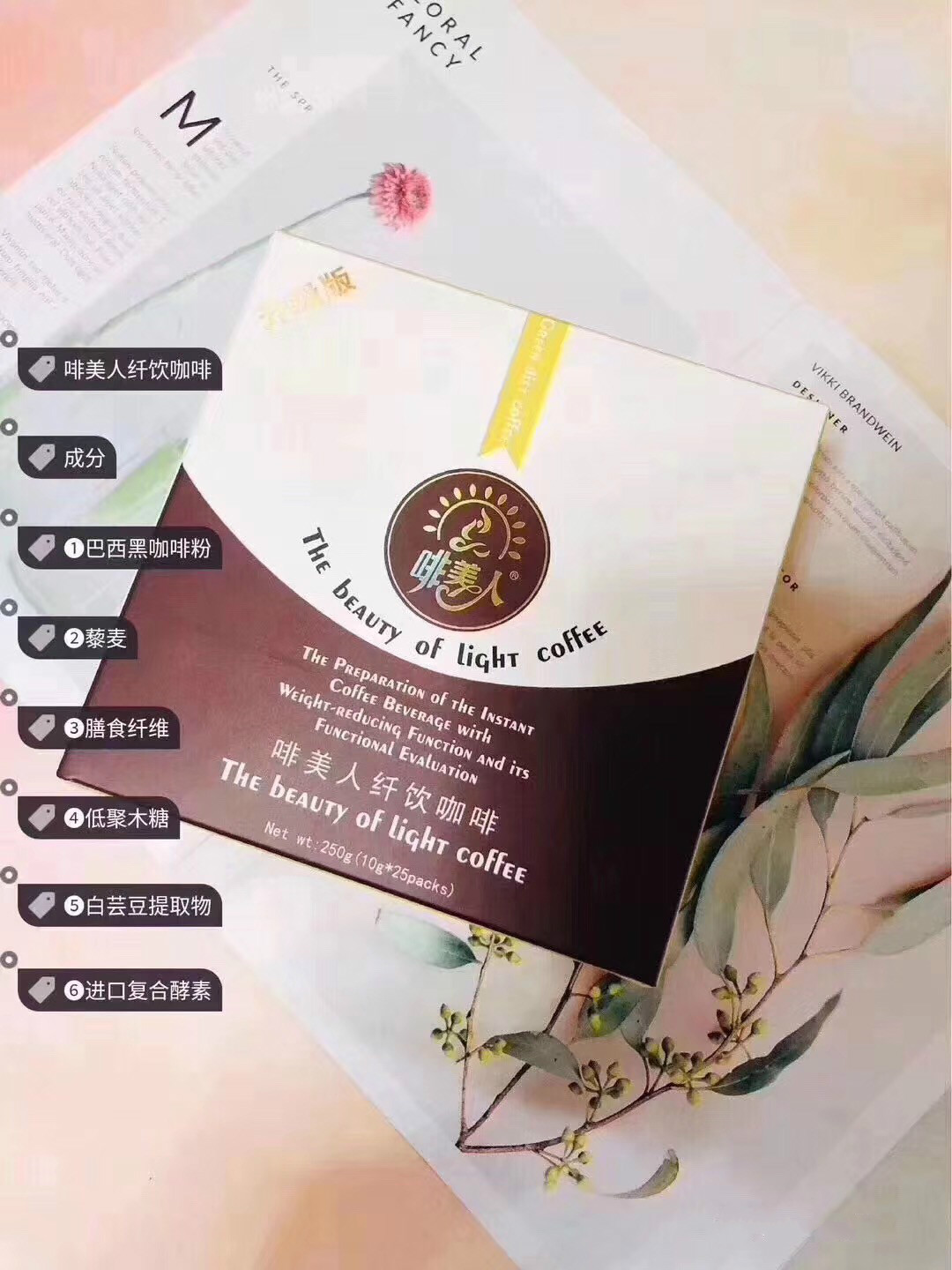 啡美人瘦身咖啡【批发】厂家重点招商