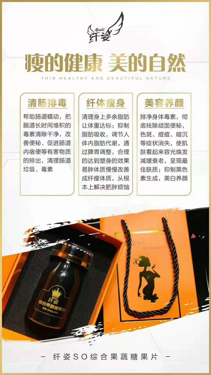 姿so综合果蔬糖果【记者曝光】厂家授权——正品保证