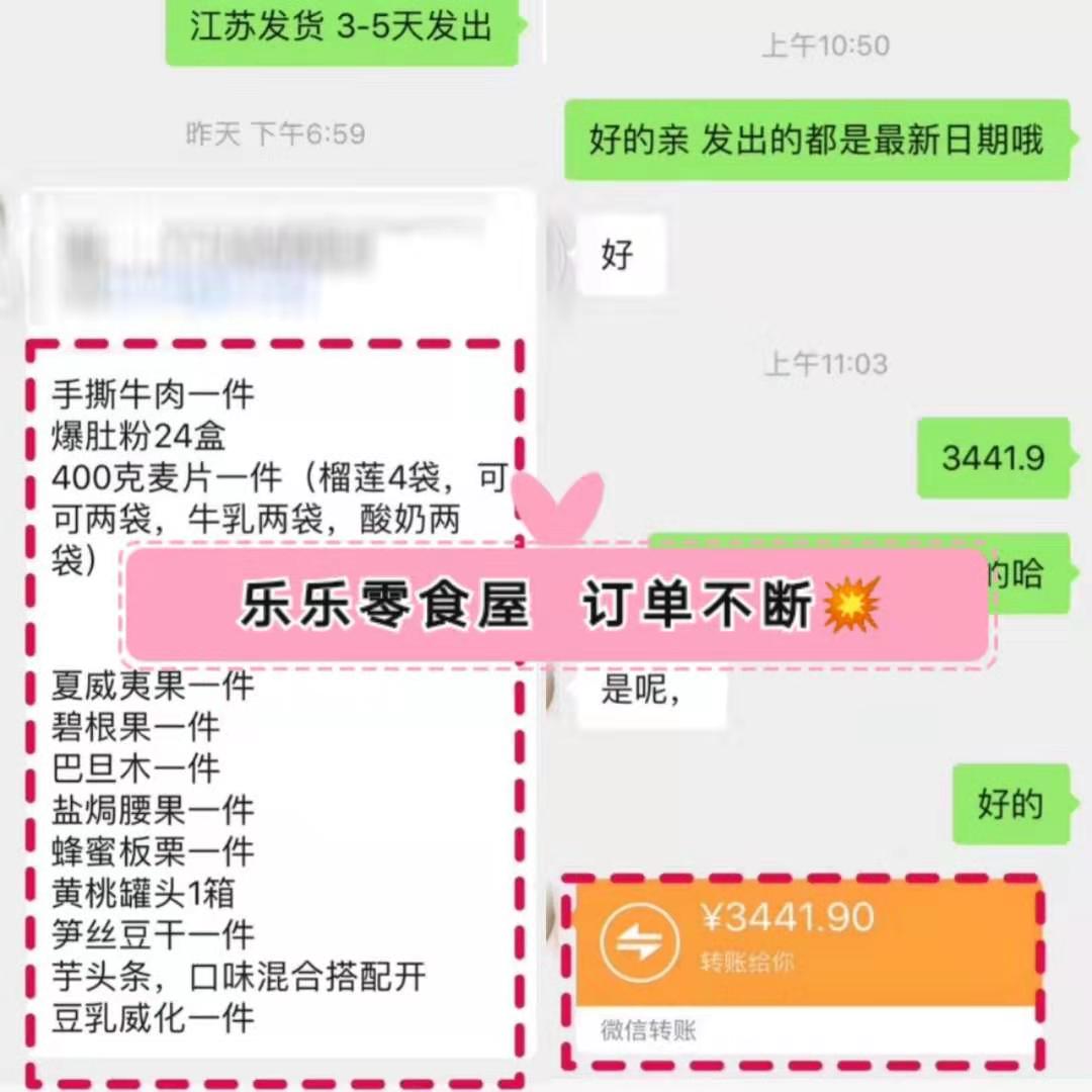 热销零食一件代发招代理加盟