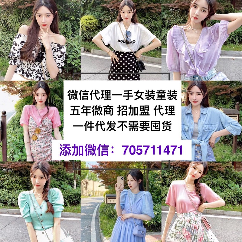 杭州四季青女装一手货源号,一件代发