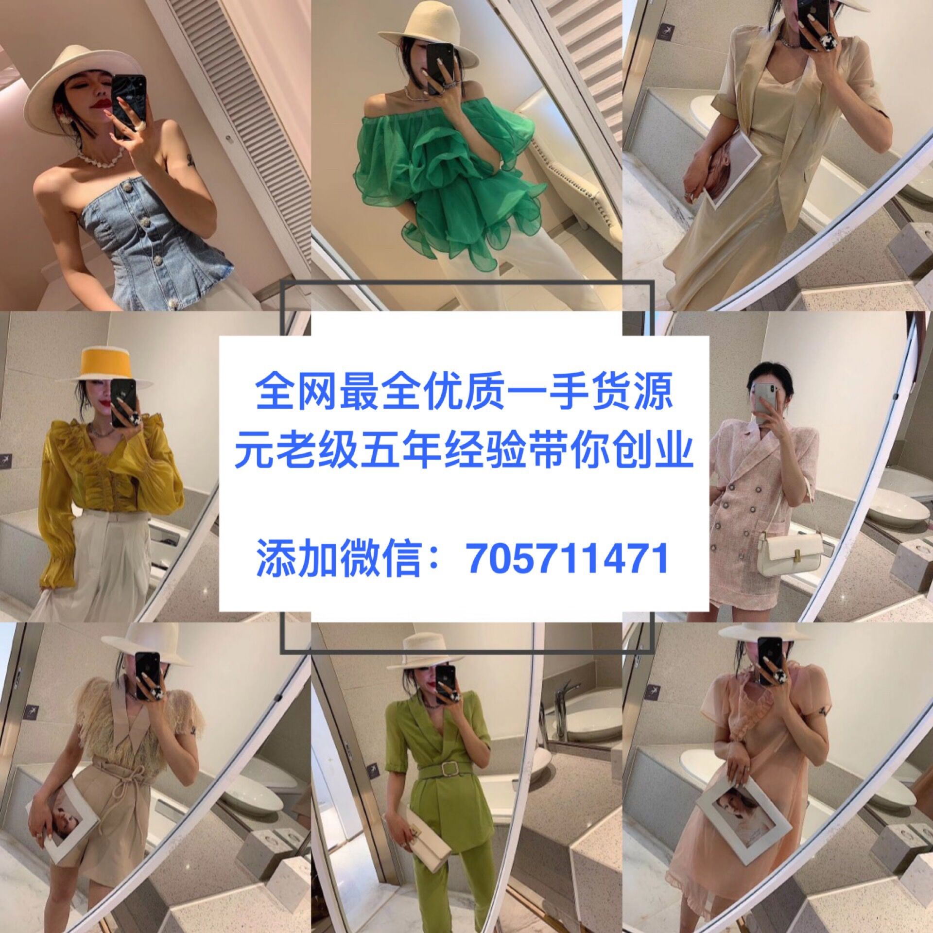 杭州四季青女装批发一手货源号 服装一手货源号