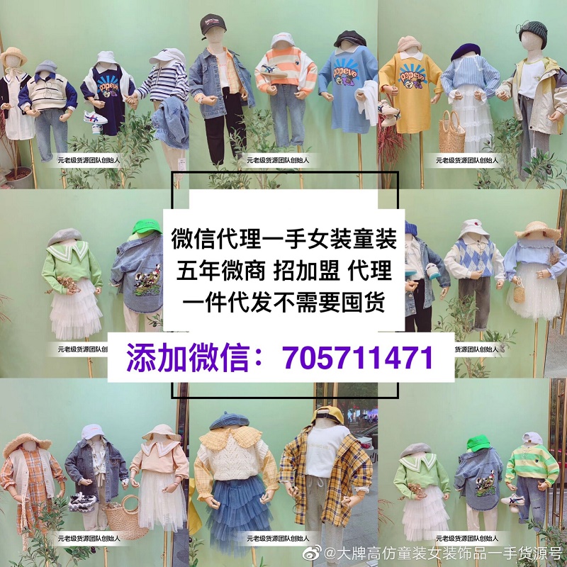 杭州四季青女装批发一手货源号 服装一手货源号