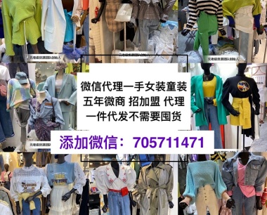 杭州四季青女装批发一手货源号 服装一手货源号