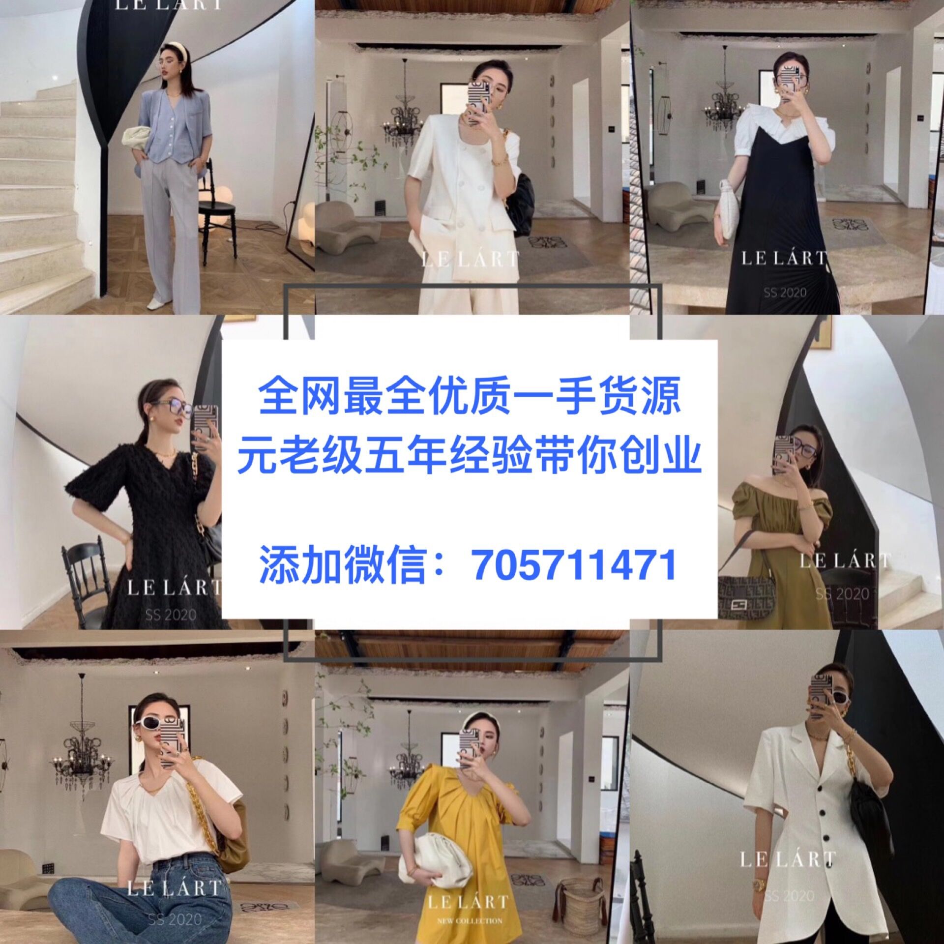 杭州四季青服装批发，女装厂家直销，一手货源！免费代理一件代发
