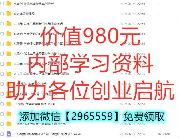 母婴用品微商怎么加人开展创业 无论兼职全职都可以无条件赚米　