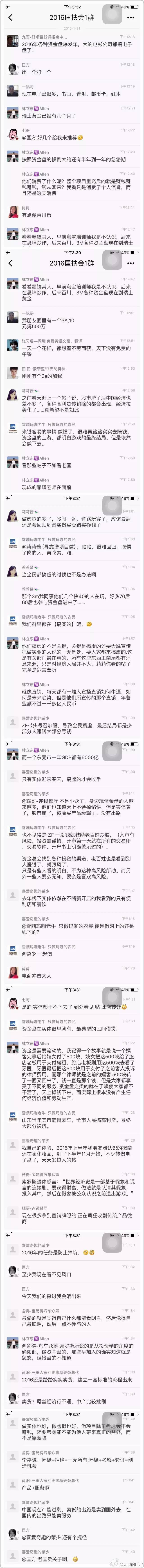 实体店、电商、微商全完了，出路在哪？