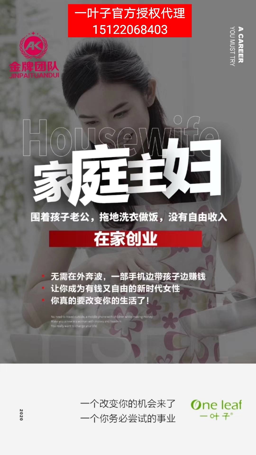 适合宝妈做的兼职怎么选?一叶子微商适合宝妈做吗?