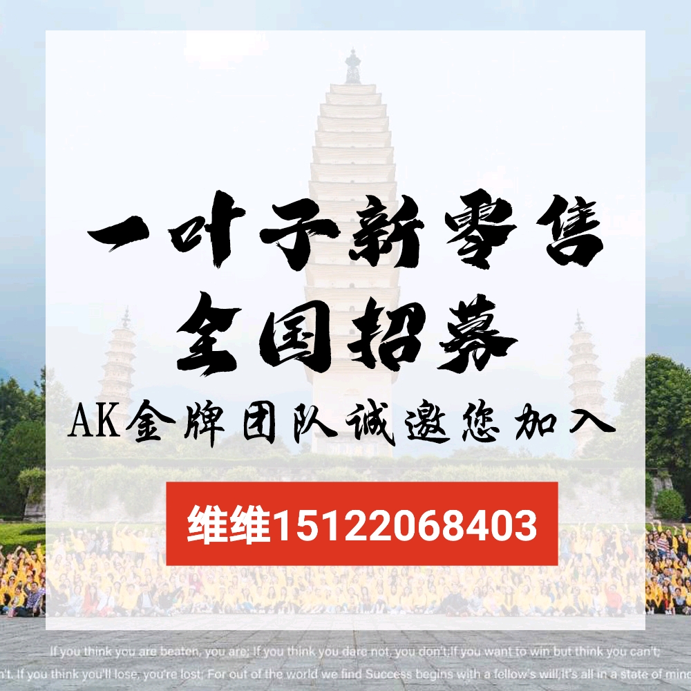 怎么选靠谱的微商?一叶子微商靠谱吗?一叶子微商代理是免费的吗?