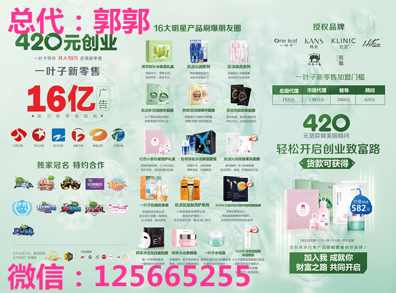 一叶子微商代理门槛,一叶子微商怎么加入?