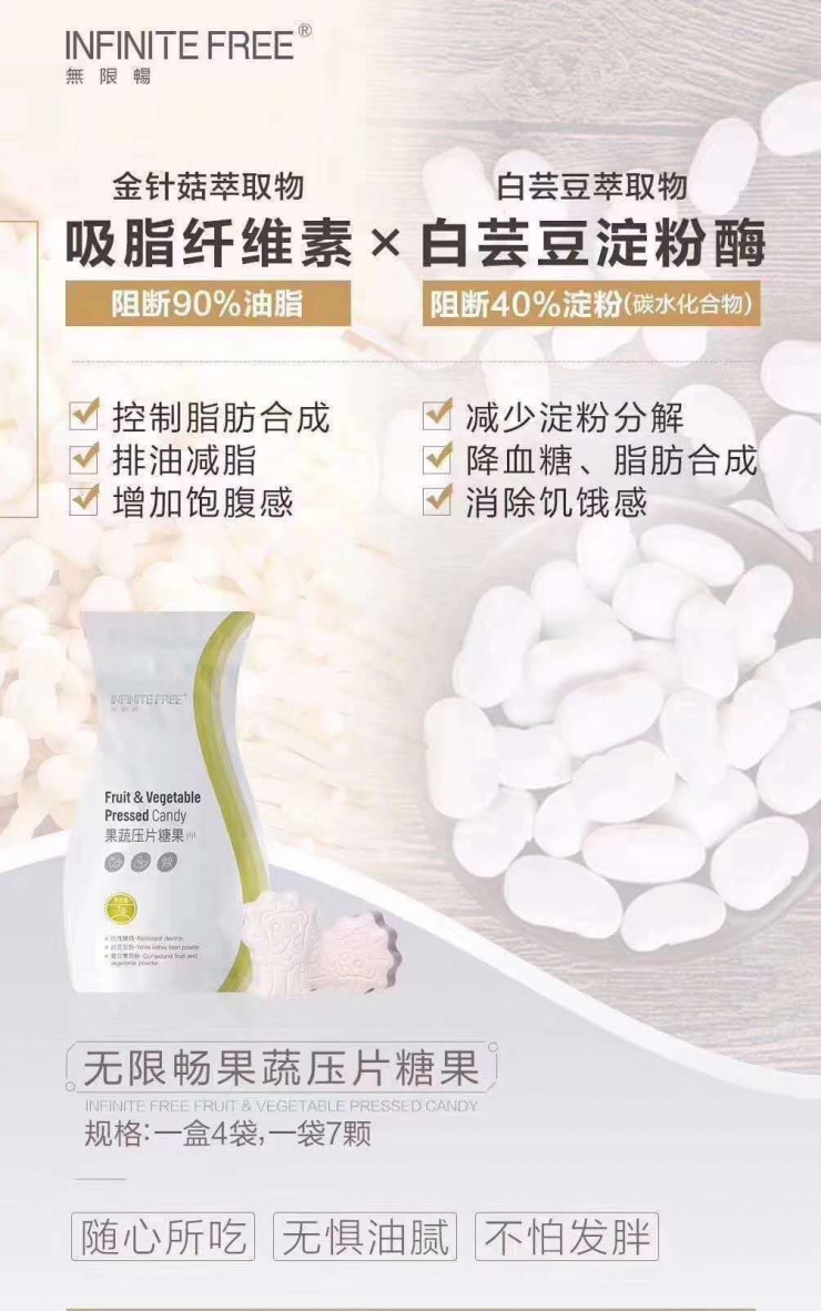 无限畅果蔬压片糖果【厂家直供】厂家重点招商