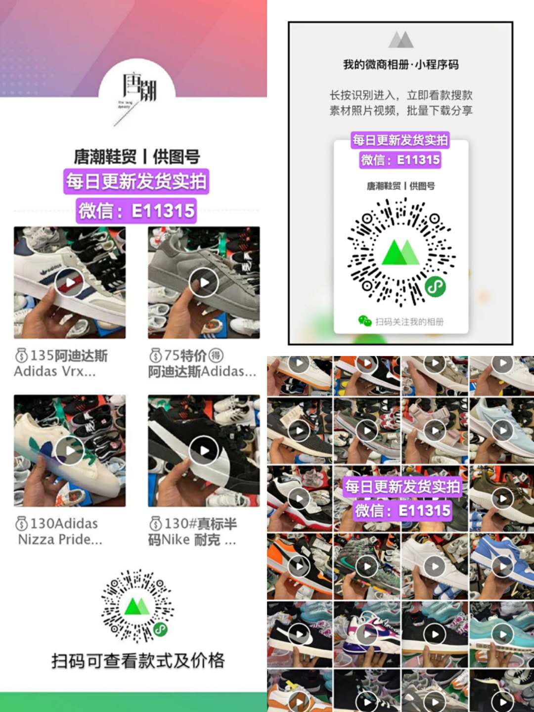 莆田鞋代发诚邀全国代理