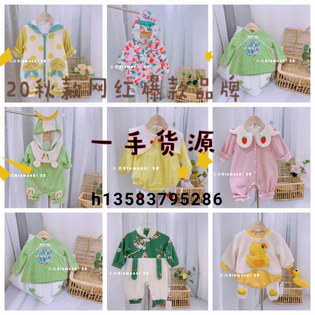 中高端童装厂家一手货源 批发一件代发 诚招代理