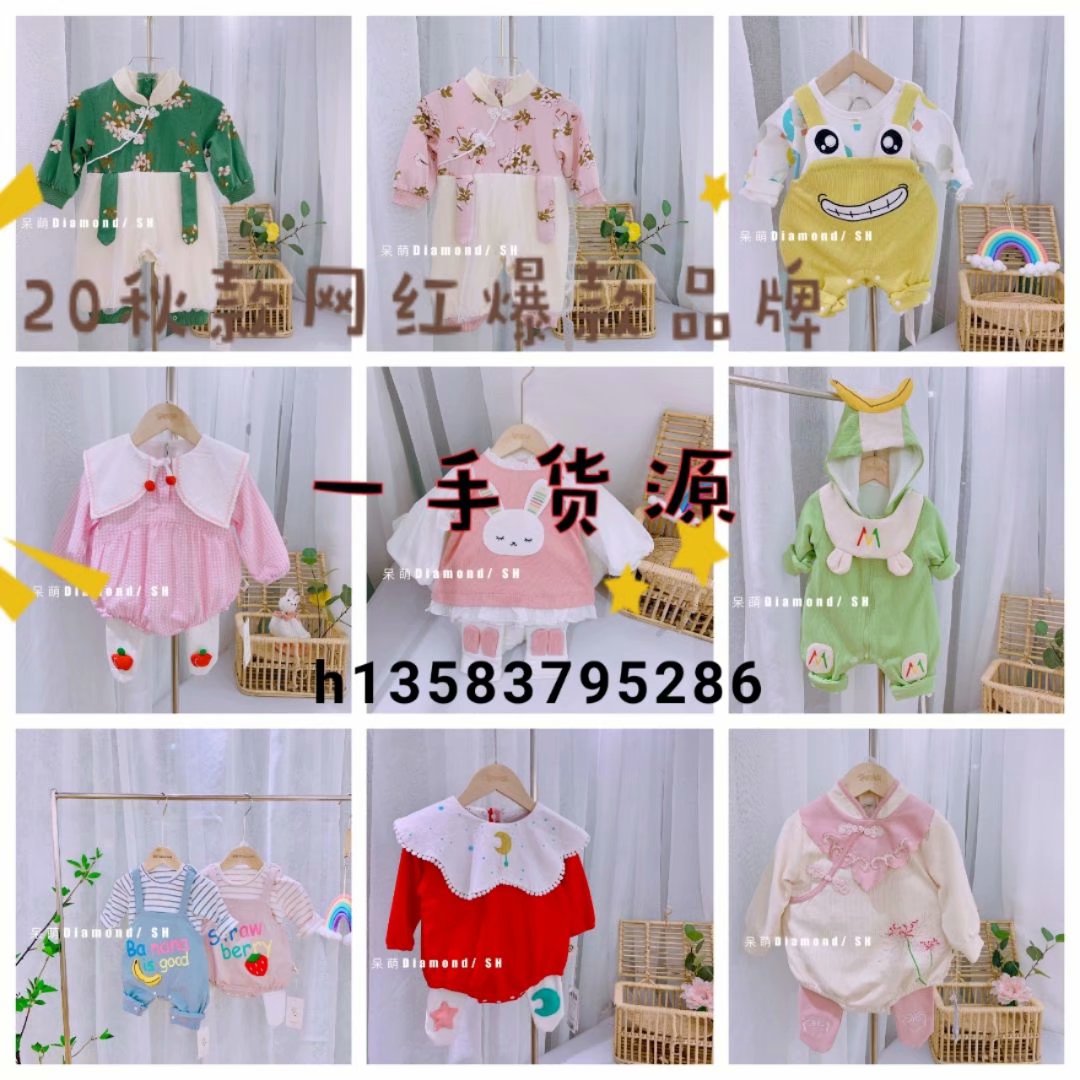 中高端童装厂家一手货源 批发一件代发 诚招代理