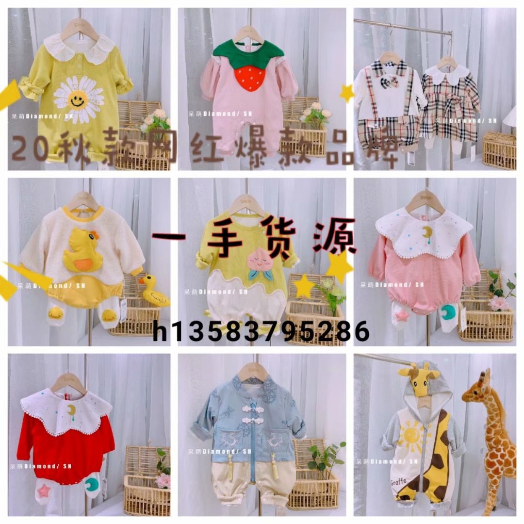 中高端童装厂家一手货源 批发一件代发 诚招代理