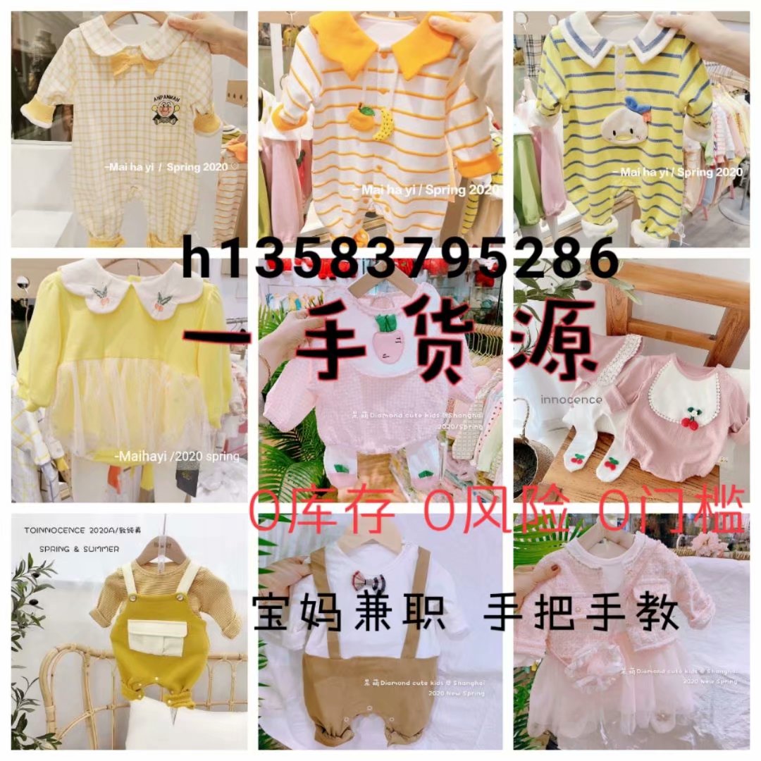 中高端童装厂家一手货源 批发一件代发 诚招代理
