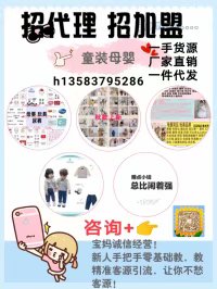中高端童装厂家一手货源 批发一件代发 诚招代理