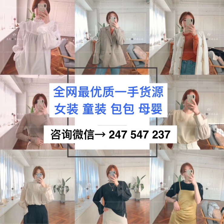 微商首选精品童装女装代理 正规一手货源 一件代发