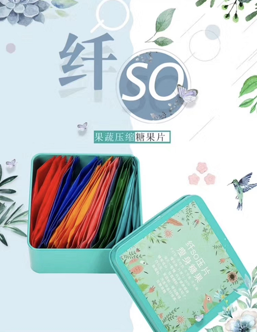 纤so压片糖果【功效及原理】厂家授权——现货秒发