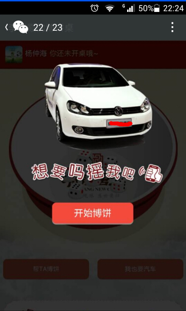 由微信营销活动引发的思考