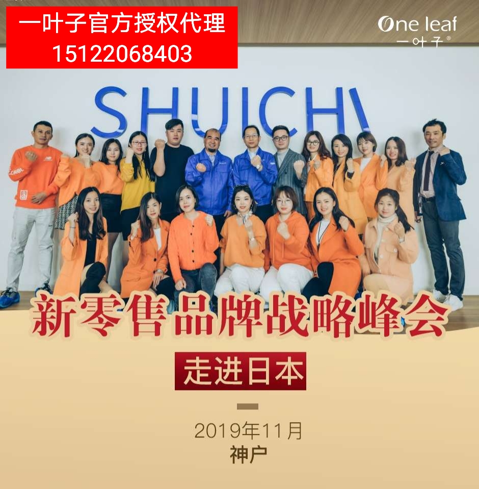 一叶子怎么代理？一叶子有培训吗？是免费的吗？