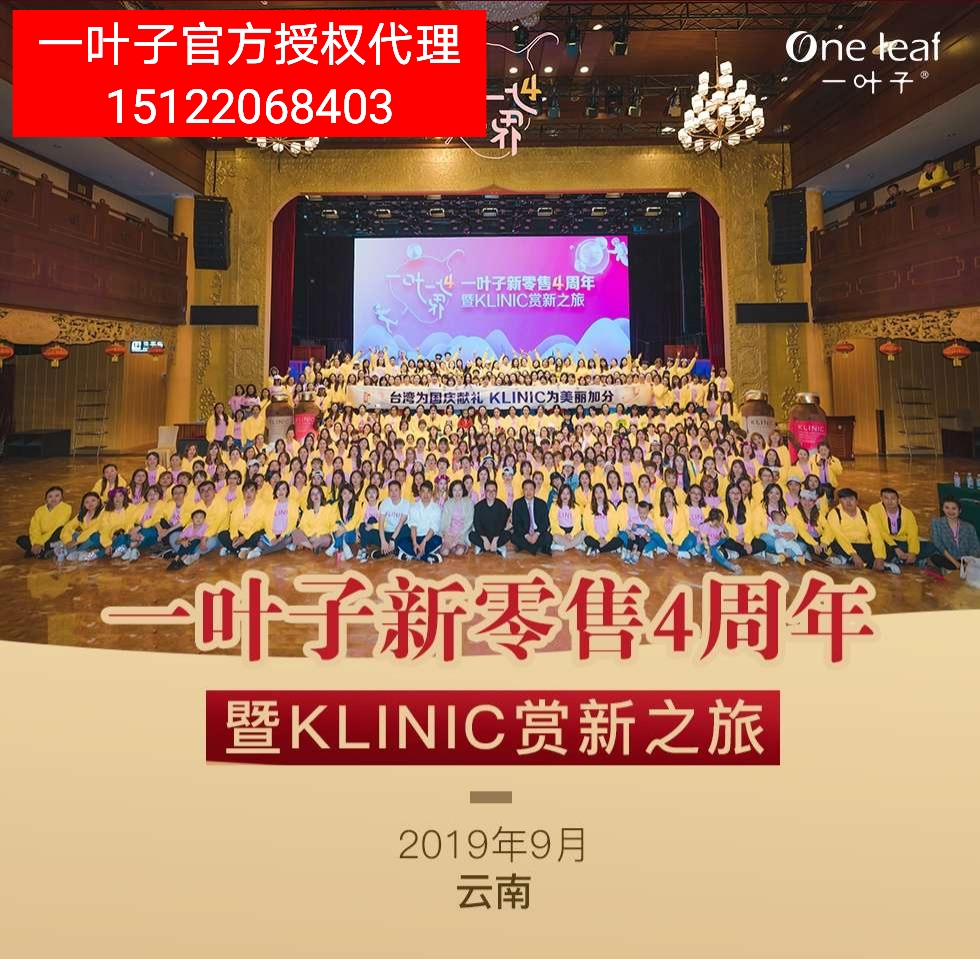 一叶子怎么代理？一叶子有培训吗？是免费的吗？