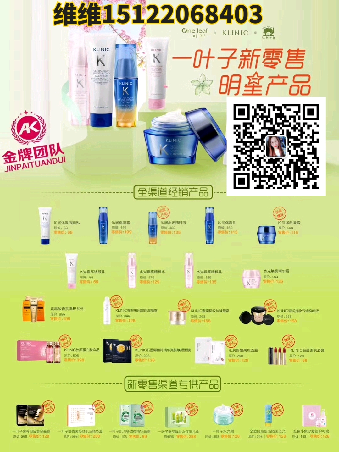 一叶子怎么代理？一叶子有培训吗？是免费的吗？