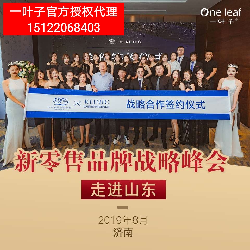 一叶子怎么代理？一叶子有培训吗？是免费的吗？