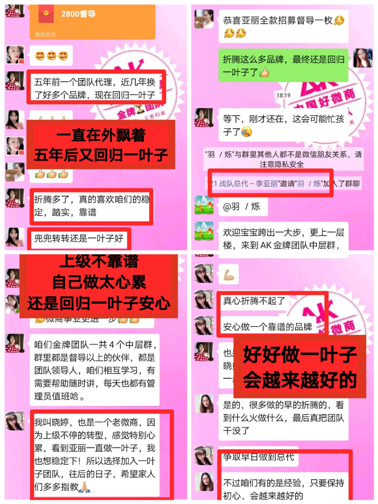 学生做微商怎么选品?学生做微商怎么找靠谱的货源?一叶子微商靠谱吗?