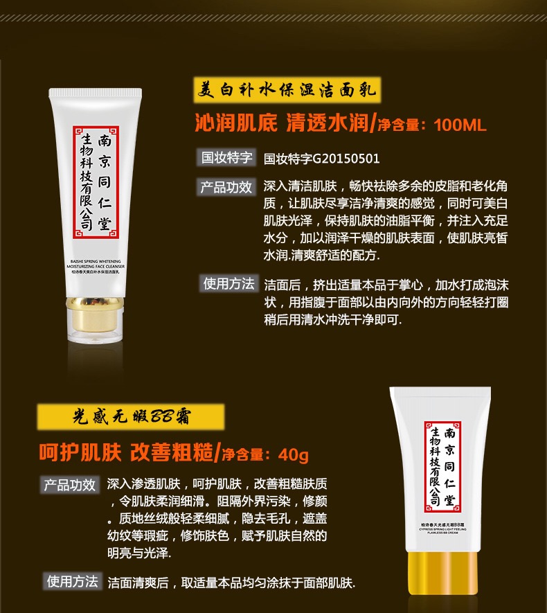 南京同仁堂祛斑美白15件套效果怎么样？会不会反弹？