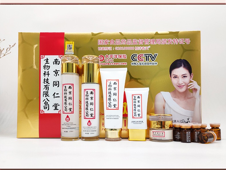 南京同仁堂祛斑美白15件套效果怎么样？会不会反弹？