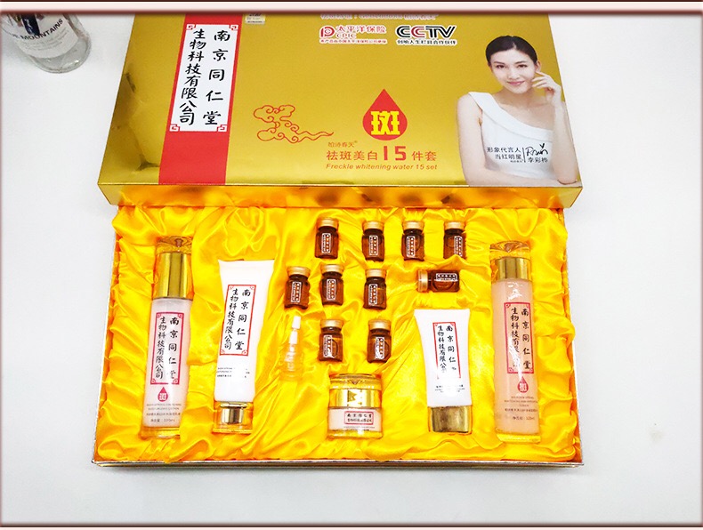南京同仁堂祛斑美白15件套效果怎么样？会不会反弹？