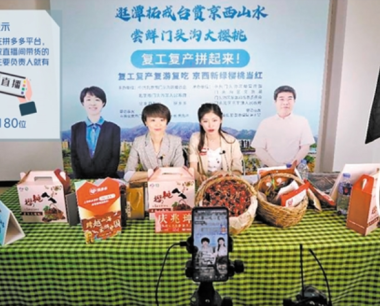 “县长直播”助农带好货——党政干部直播带货现状调查