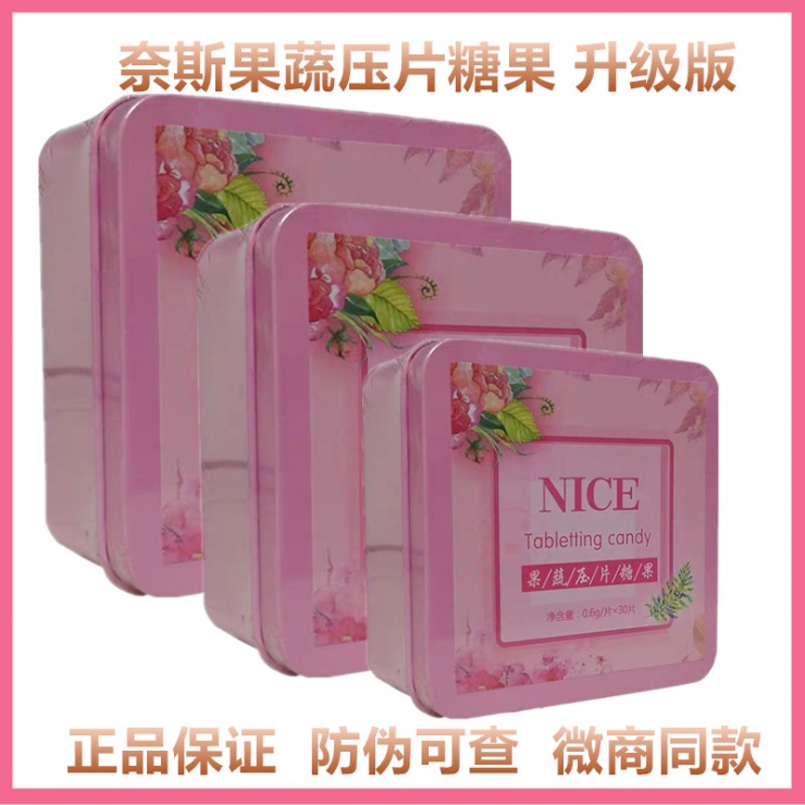 奈斯糖果【瘦身原理】厂家正品批发——招商代理